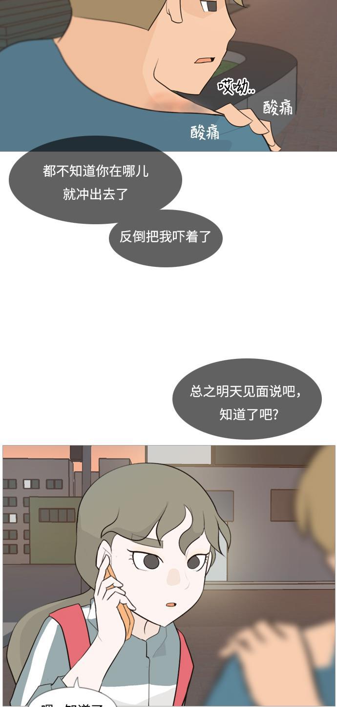 日本漫画之无翼乌大全韩漫全集-[第103话] 你是什么颜色啊？（不同的看法）无删减无遮挡章节图片 