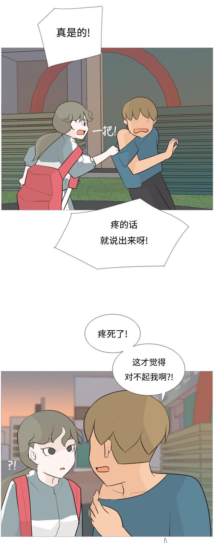 日本漫画之无翼乌大全韩漫全集-[第103话] 你是什么颜色啊？（不同的看法）无删减无遮挡章节图片 