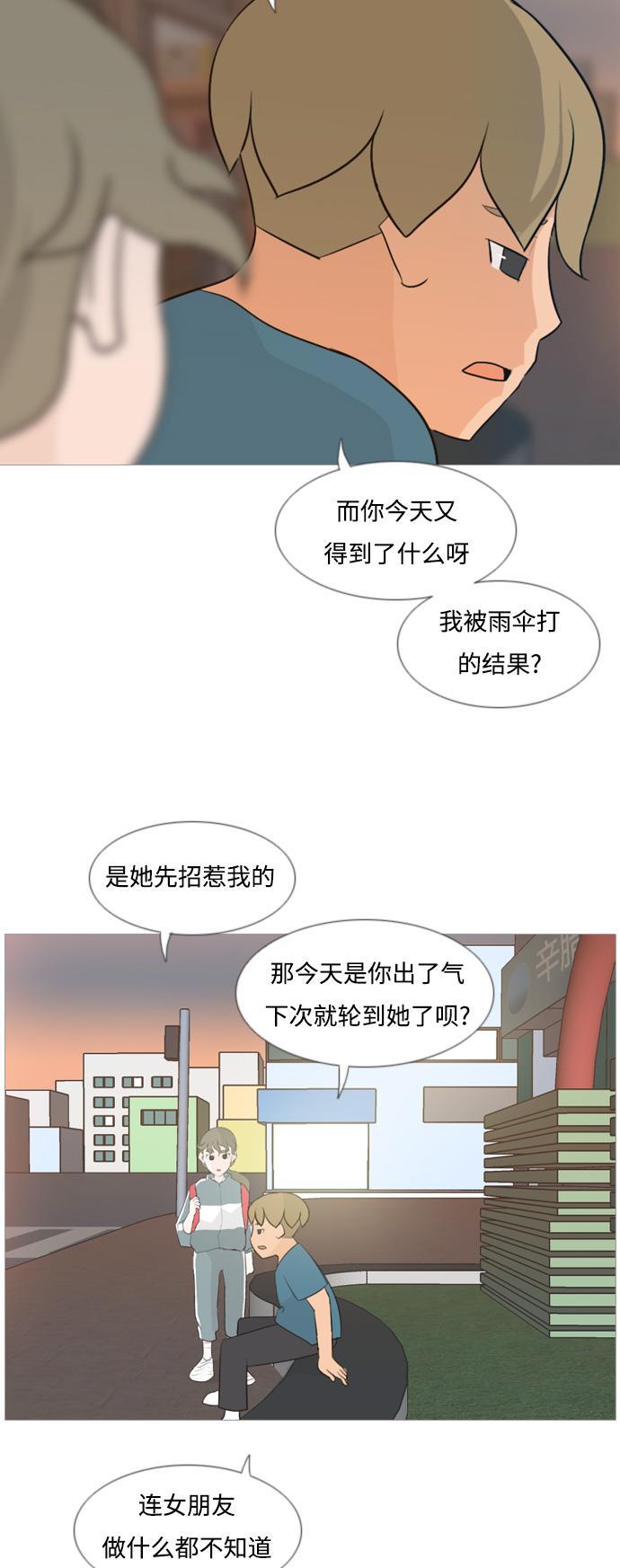 日本漫画之无翼乌大全韩漫全集-[第103话] 你是什么颜色啊？（不同的看法）无删减无遮挡章节图片 