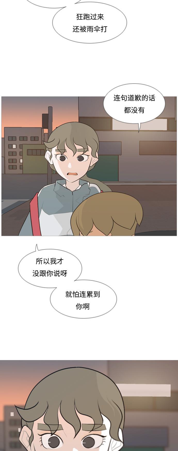 日本漫画之无翼乌大全韩漫全集-[第103话] 你是什么颜色啊？（不同的看法）无删减无遮挡章节图片 