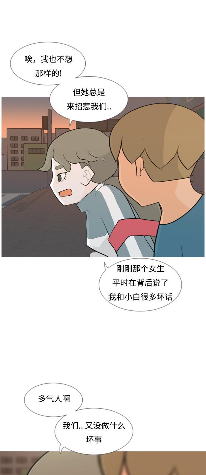 日本漫画之无翼乌大全韩漫全集-[第103话] 你是什么颜色啊？（不同的看法）无删减无遮挡章节图片 