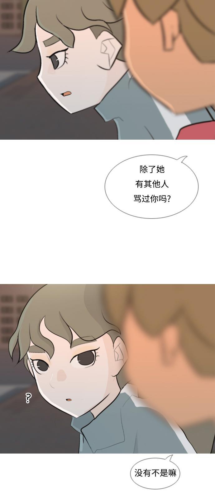 日本漫画之无翼乌大全韩漫全集-[第103话] 你是什么颜色啊？（不同的看法）无删减无遮挡章节图片 