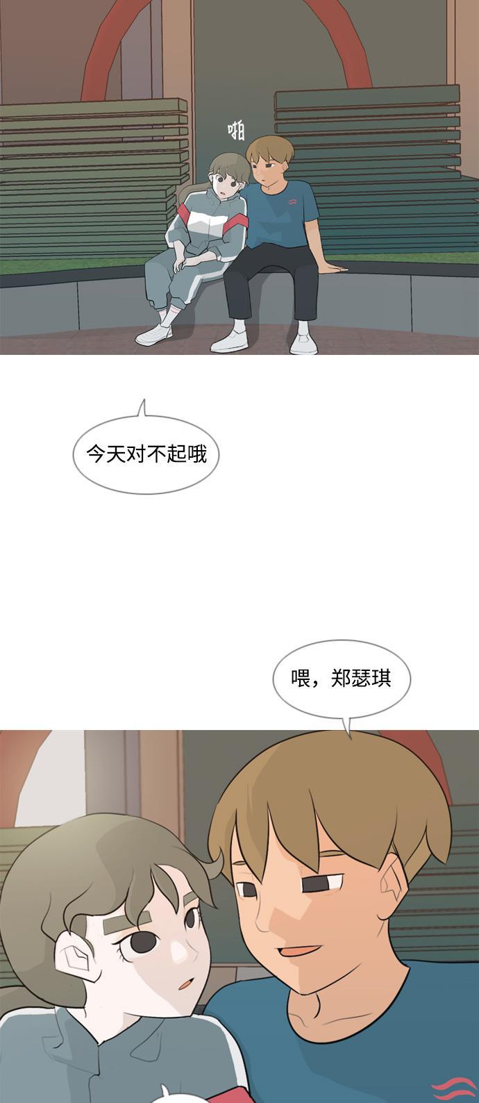 日本漫画之无翼乌大全韩漫全集-[第103话] 你是什么颜色啊？（不同的看法）无删减无遮挡章节图片 