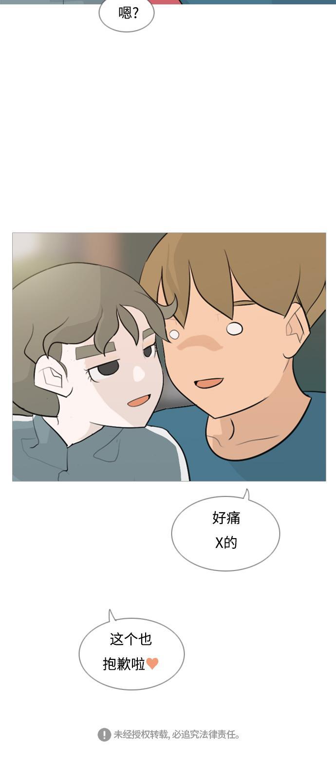 日本漫画之无翼乌大全韩漫全集-[第103话] 你是什么颜色啊？（不同的看法）无删减无遮挡章节图片 