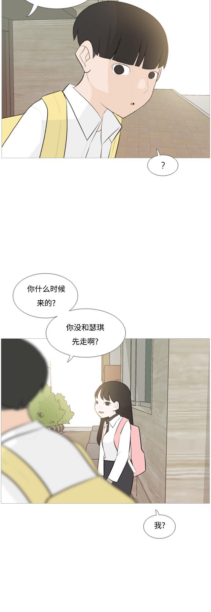 日本漫画之无翼乌大全韩漫全集-[第104话] 喜欢的方法（身边人）无删减无遮挡章节图片 