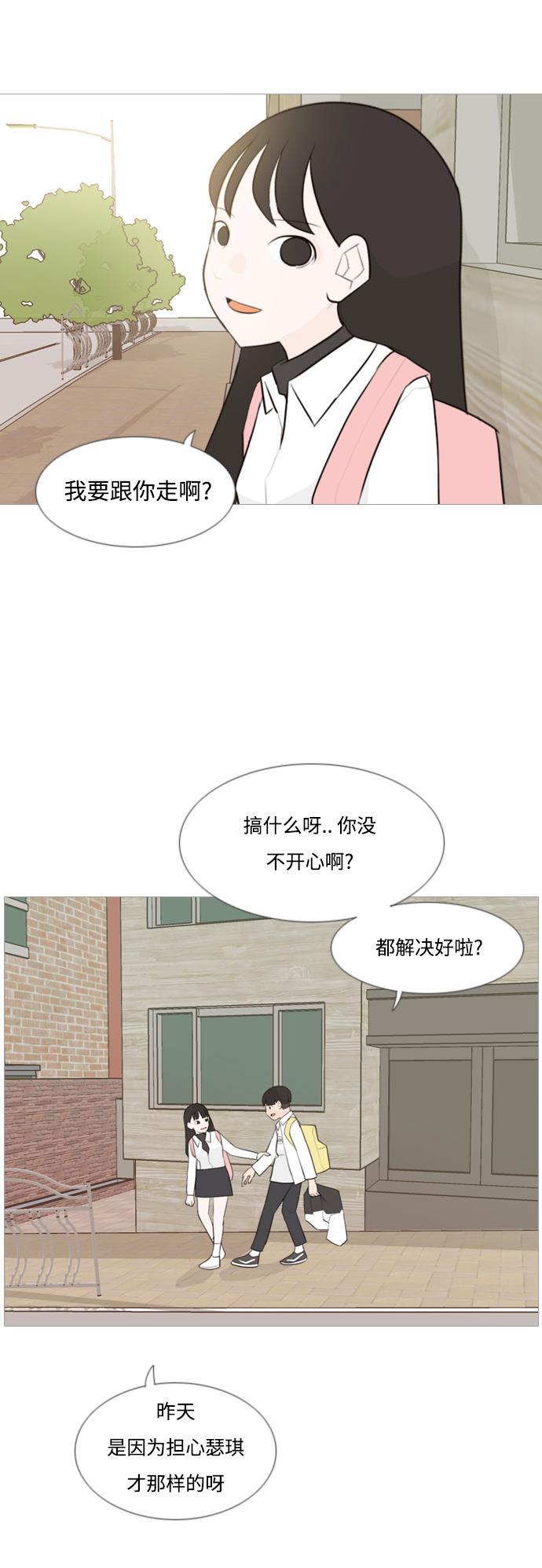 日本漫画之无翼乌大全韩漫全集-[第104话] 喜欢的方法（身边人）无删减无遮挡章节图片 