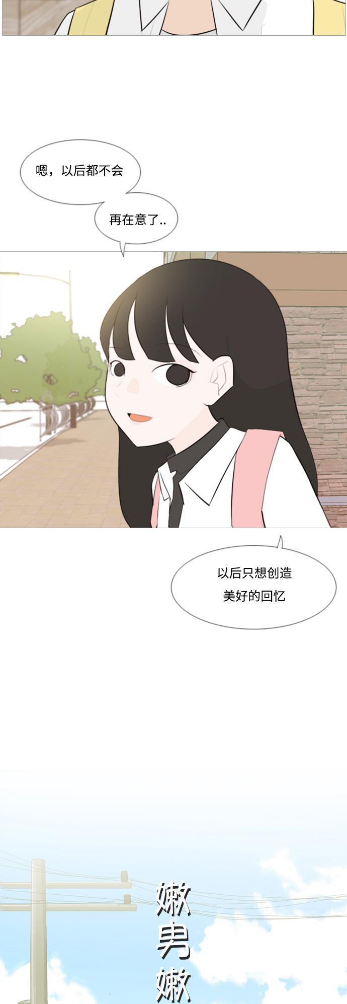 日本漫画之无翼乌大全韩漫全集-[第104话] 喜欢的方法（身边人）无删减无遮挡章节图片 