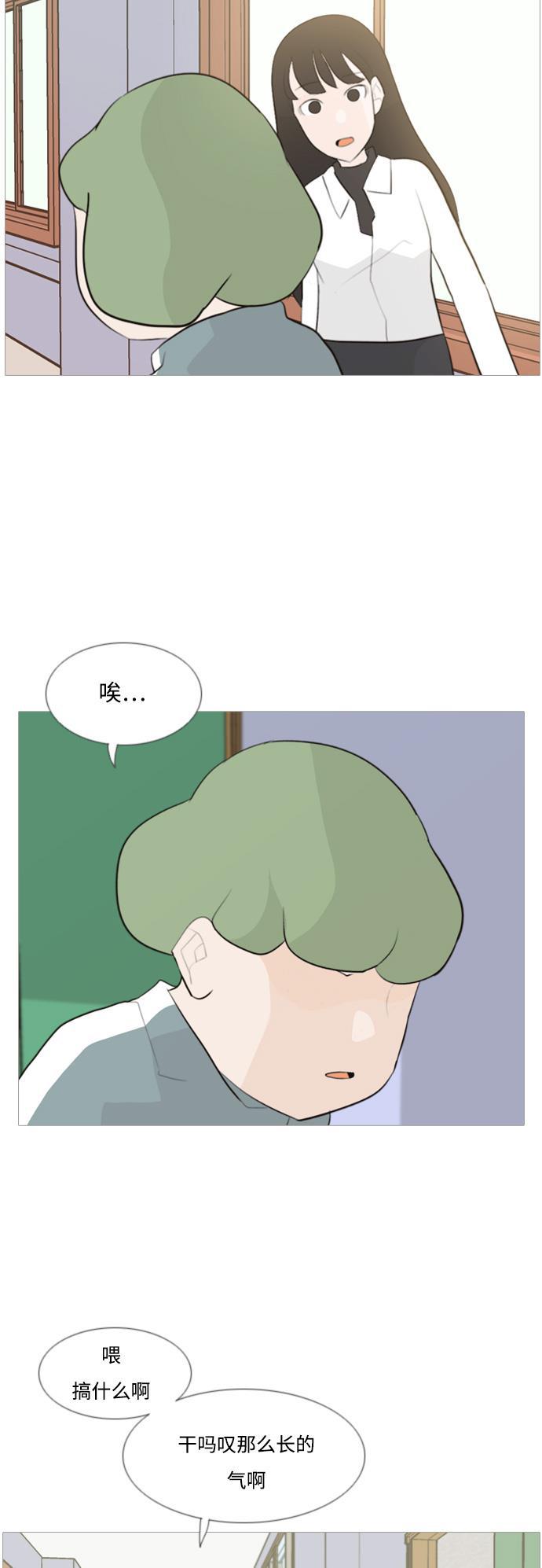 日本漫画之无翼乌大全韩漫全集-[第104话] 喜欢的方法（身边人）无删减无遮挡章节图片 