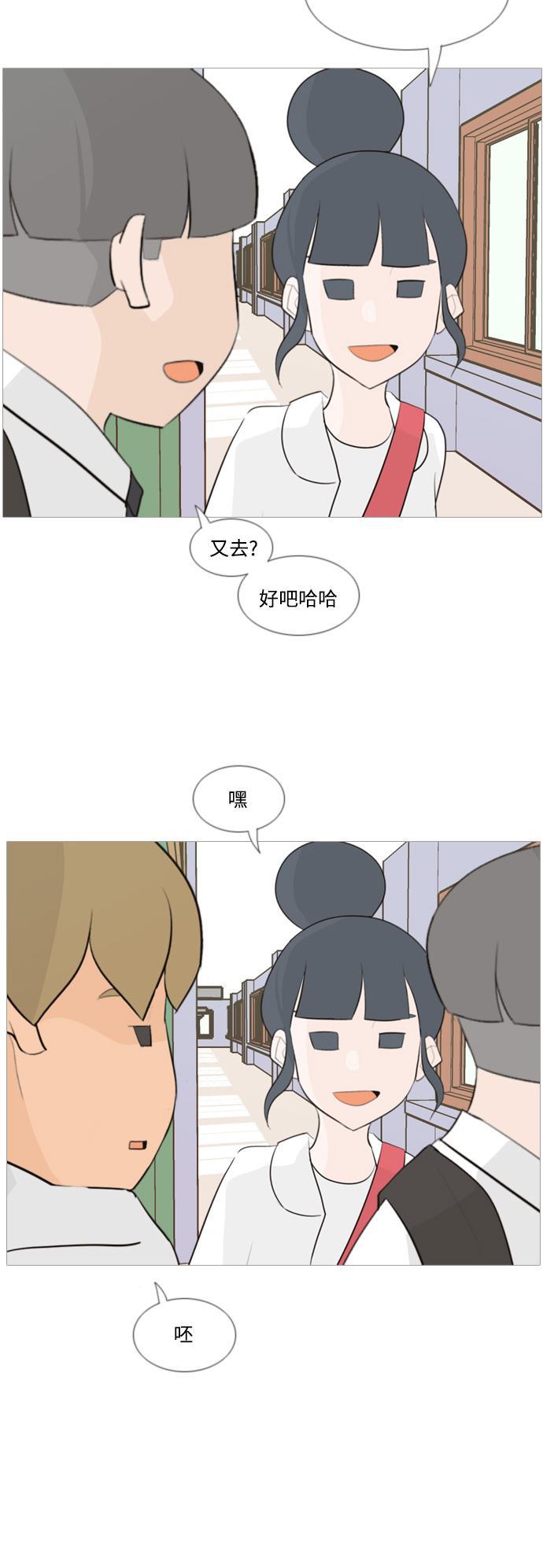 日本漫画之无翼乌大全韩漫全集-[第104话] 喜欢的方法（身边人）无删减无遮挡章节图片 