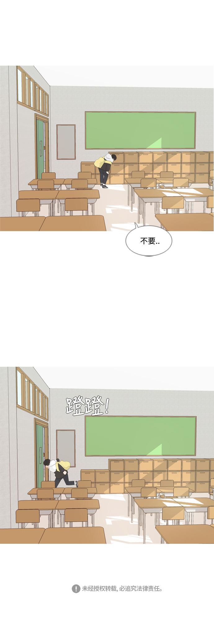 日本漫画之无翼乌大全韩漫全集-[第104话] 喜欢的方法（身边人）无删减无遮挡章节图片 