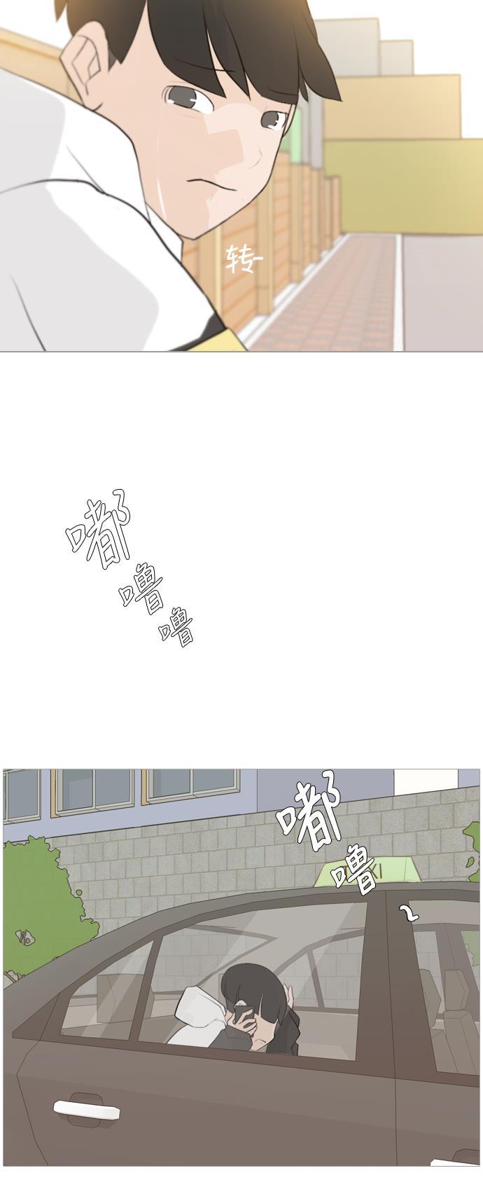 日本漫画之无翼乌大全韩漫全集-[第105话] 喜欢的方法（自己人）无删减无遮挡章节图片 