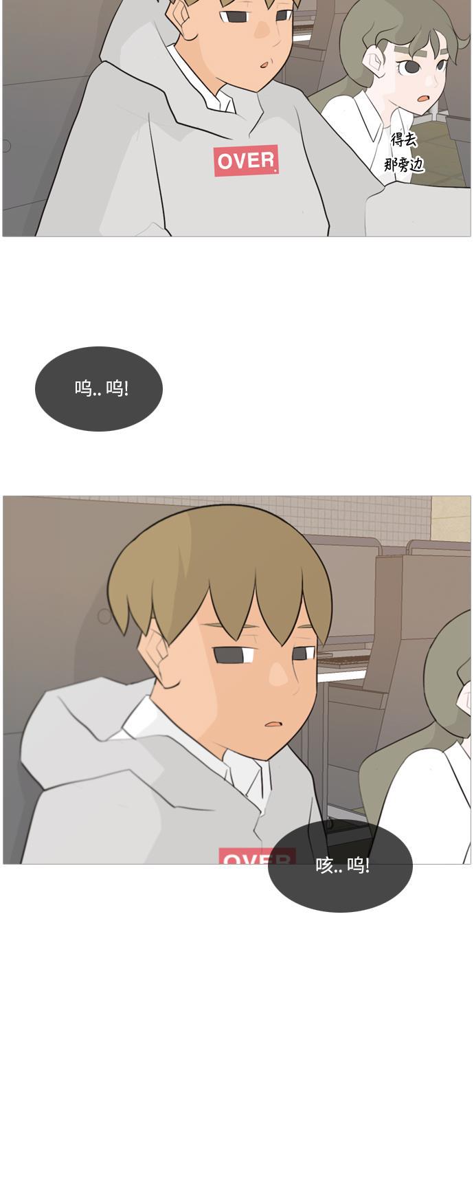 日本漫画之无翼乌大全韩漫全集-[第105话] 喜欢的方法（自己人）无删减无遮挡章节图片 