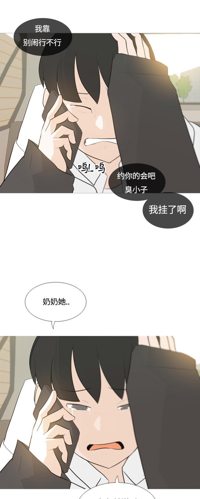 日本漫画之无翼乌大全韩漫全集-[第105话] 喜欢的方法（自己人）无删减无遮挡章节图片 