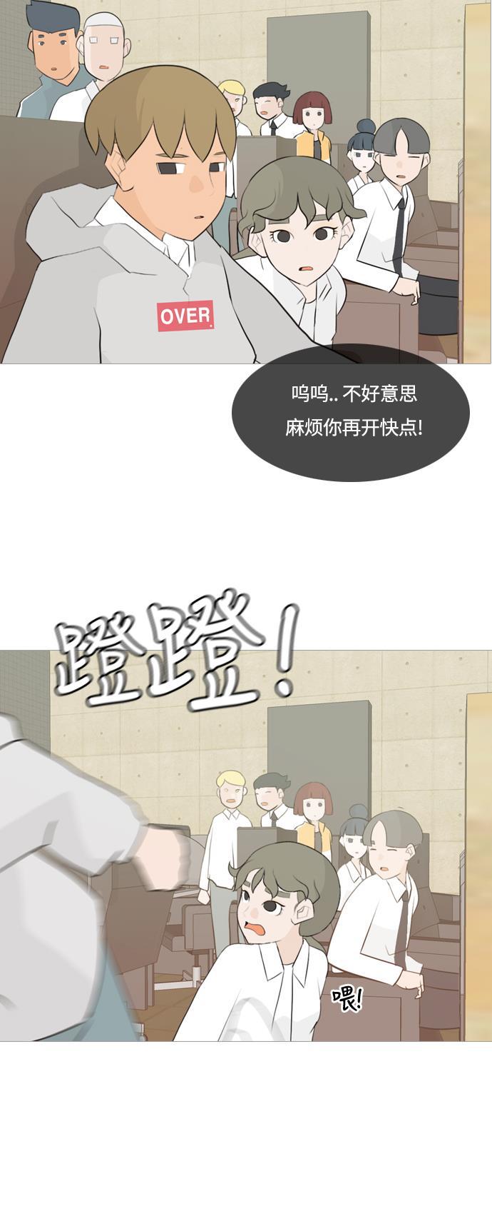 日本漫画之无翼乌大全韩漫全集-[第105话] 喜欢的方法（自己人）无删减无遮挡章节图片 