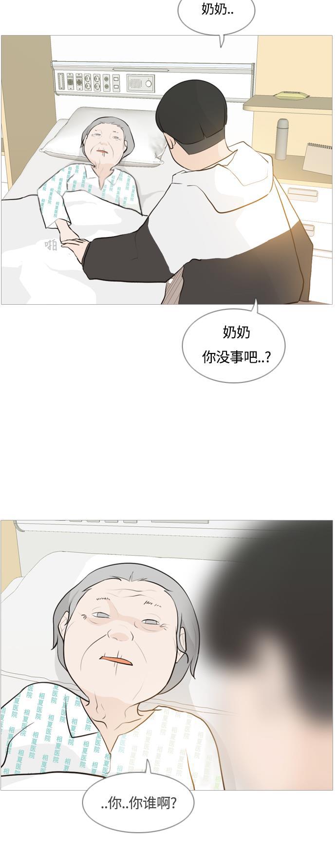 日本漫画之无翼乌大全韩漫全集-[第105话] 喜欢的方法（自己人）无删减无遮挡章节图片 