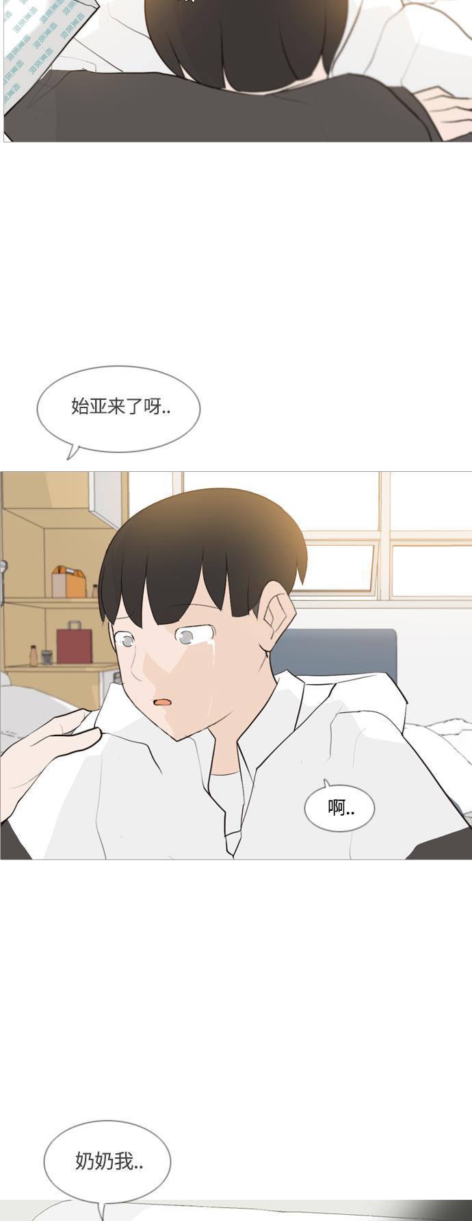 日本漫画之无翼乌大全韩漫全集-[第105话] 喜欢的方法（自己人）无删减无遮挡章节图片 