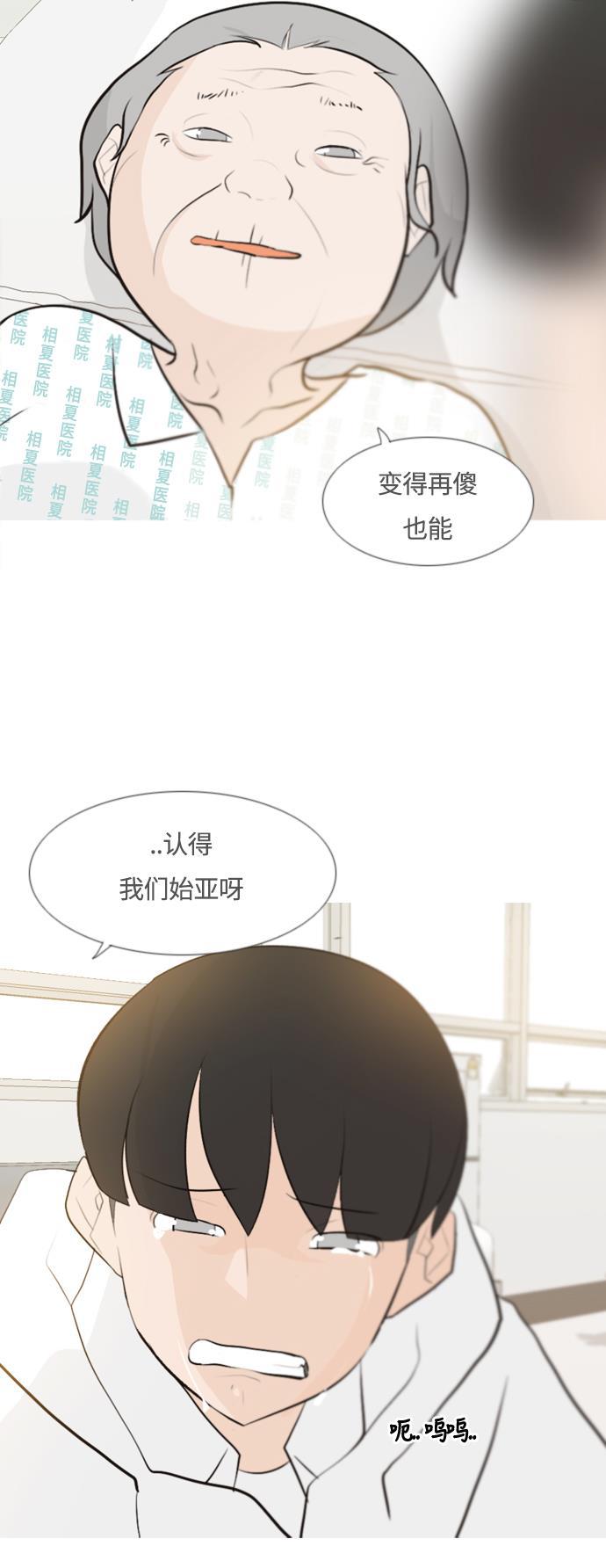 日本漫画之无翼乌大全韩漫全集-[第105话] 喜欢的方法（自己人）无删减无遮挡章节图片 