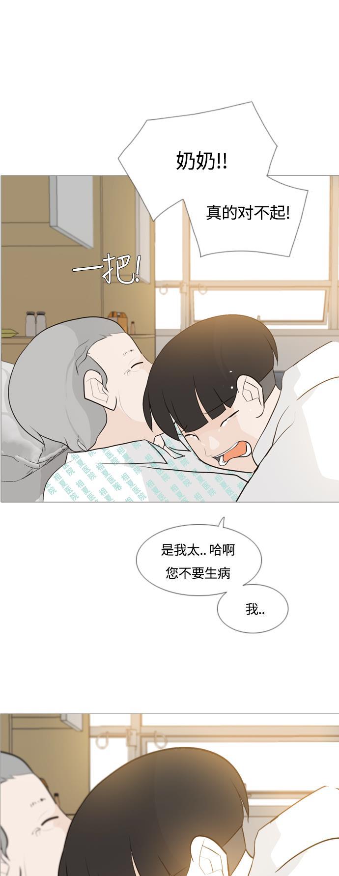 日本漫画之无翼乌大全韩漫全集-[第105话] 喜欢的方法（自己人）无删减无遮挡章节图片 