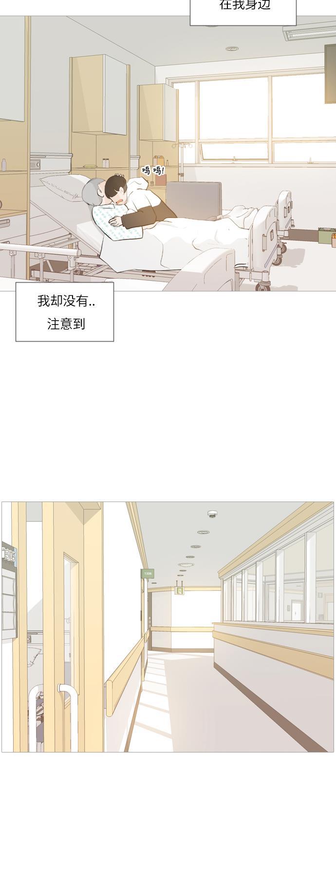 日本漫画之无翼乌大全韩漫全集-[第105话] 喜欢的方法（自己人）无删减无遮挡章节图片 