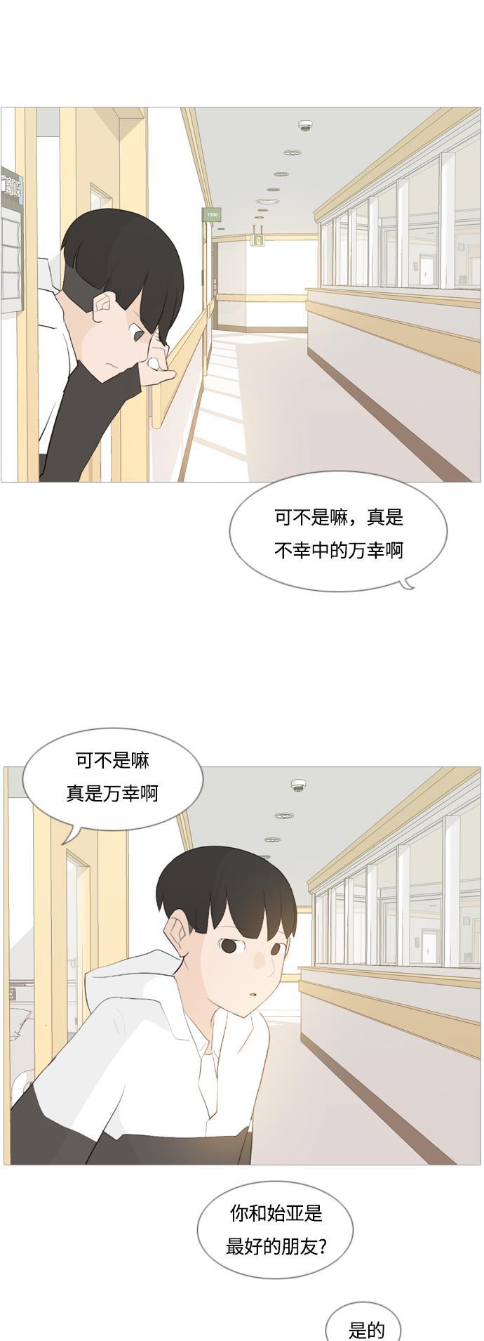 日本漫画之无翼乌大全韩漫全集-[第105话] 喜欢的方法（自己人）无删减无遮挡章节图片 