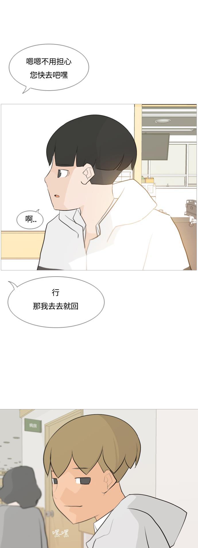 日本漫画之无翼乌大全韩漫全集-[第105话] 喜欢的方法（自己人）无删减无遮挡章节图片 