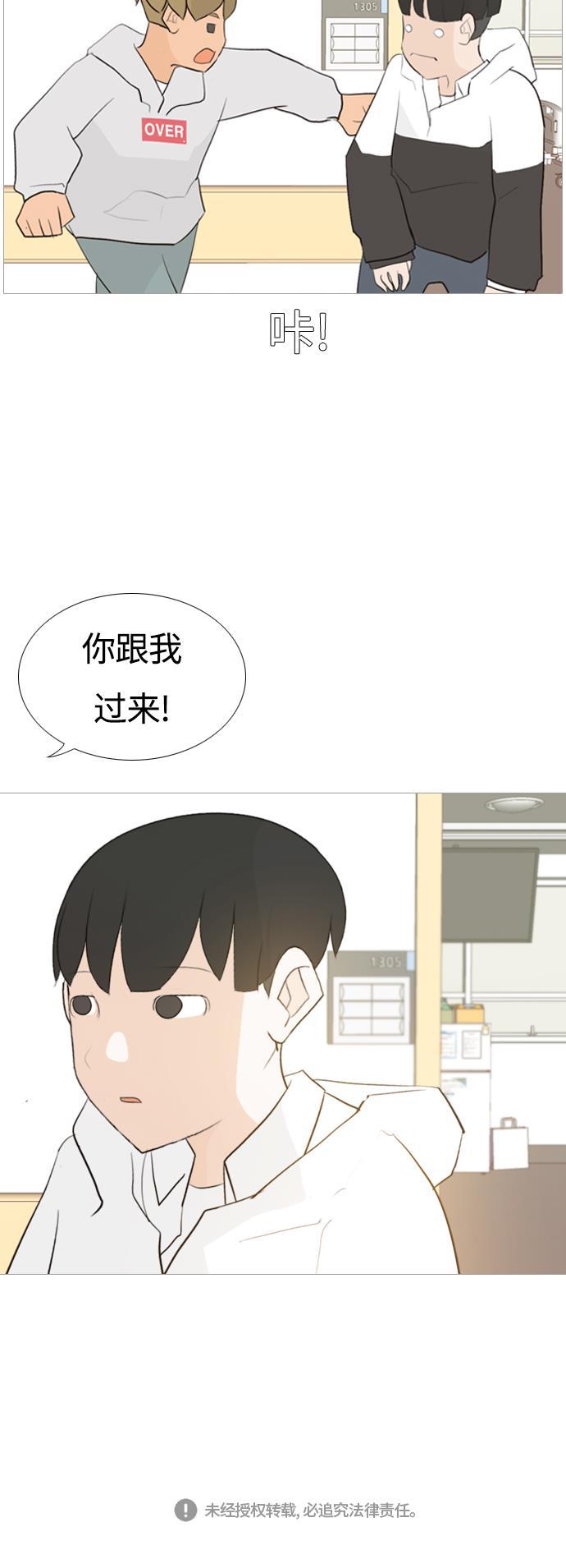 日本漫画之无翼乌大全韩漫全集-[第105话] 喜欢的方法（自己人）无删减无遮挡章节图片 