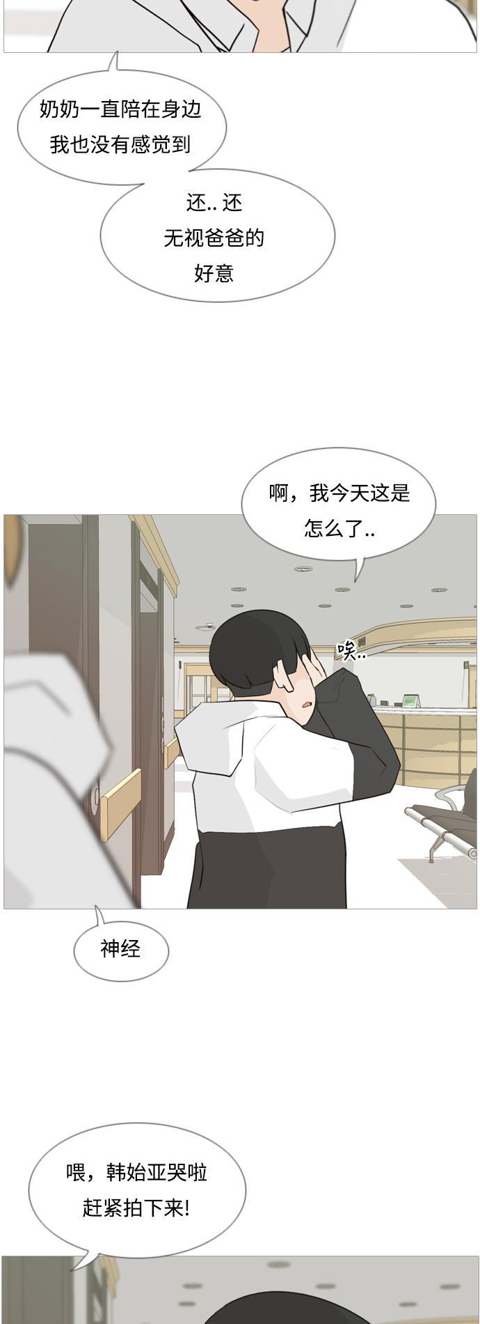 日本漫画之无翼乌大全韩漫全集-[第106话] 喜欢的方法（我也是）无删减无遮挡章节图片 