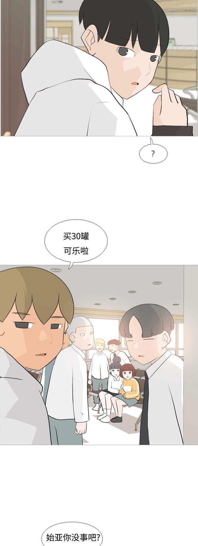 日本漫画之无翼乌大全韩漫全集-[第106话] 喜欢的方法（我也是）无删减无遮挡章节图片 