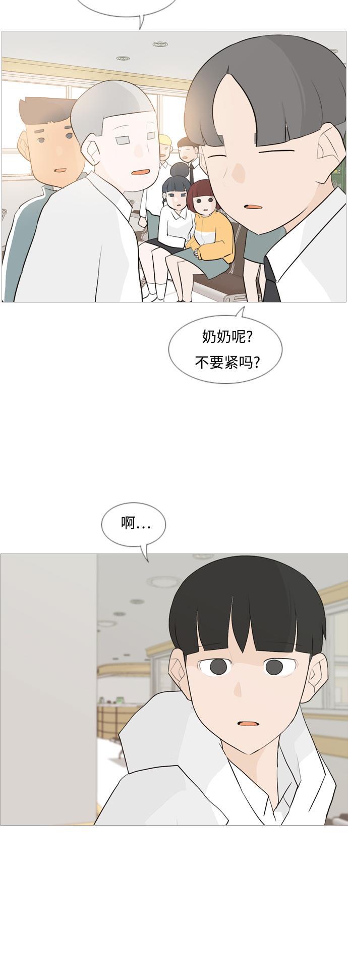 日本漫画之无翼乌大全韩漫全集-[第106话] 喜欢的方法（我也是）无删减无遮挡章节图片 