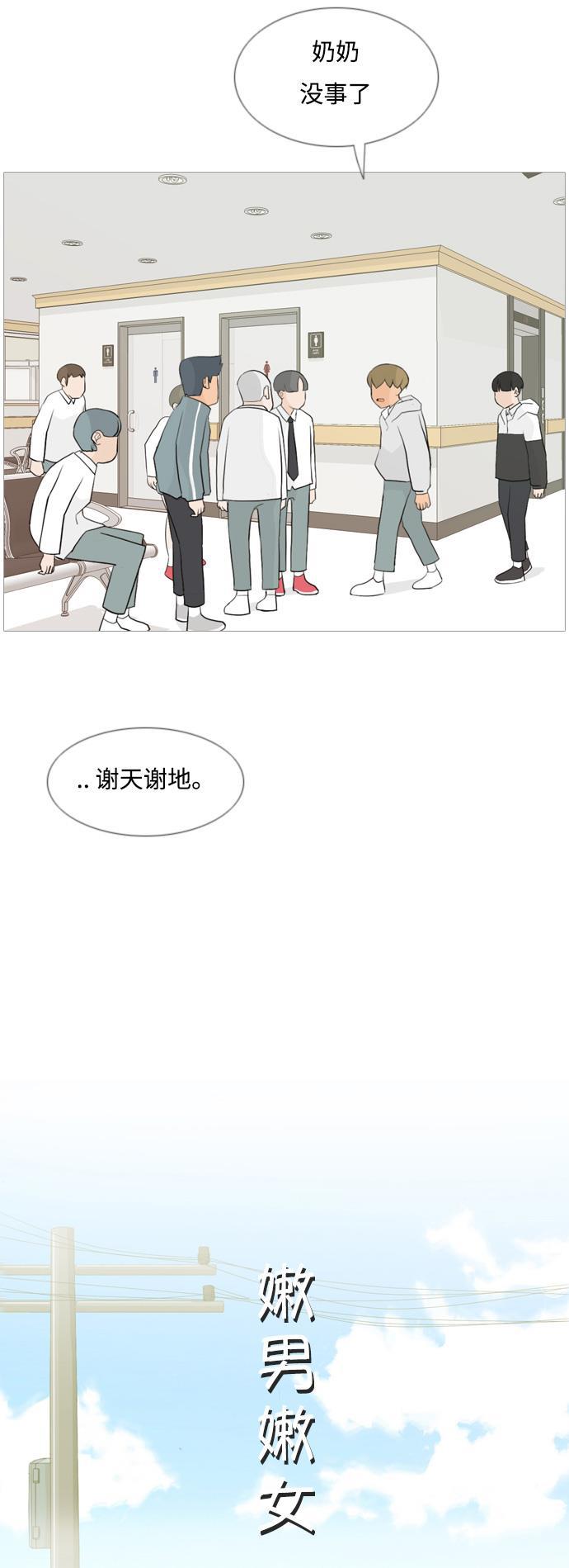 日本漫画之无翼乌大全韩漫全集-[第106话] 喜欢的方法（我也是）无删减无遮挡章节图片 