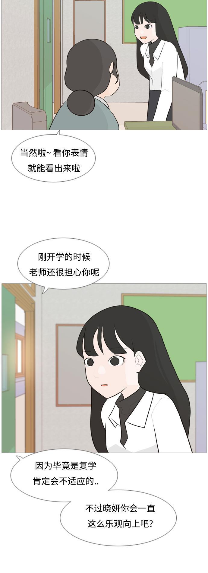 日本漫画之无翼乌大全韩漫全集-[第106话] 喜欢的方法（我也是）无删减无遮挡章节图片 