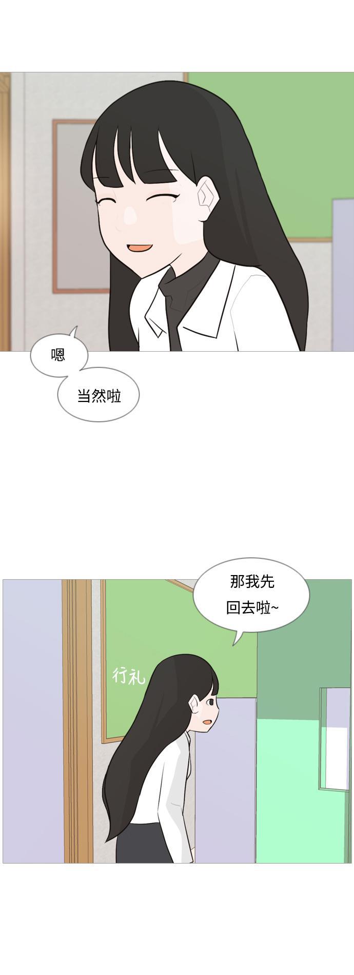 日本漫画之无翼乌大全韩漫全集-[第106话] 喜欢的方法（我也是）无删减无遮挡章节图片 