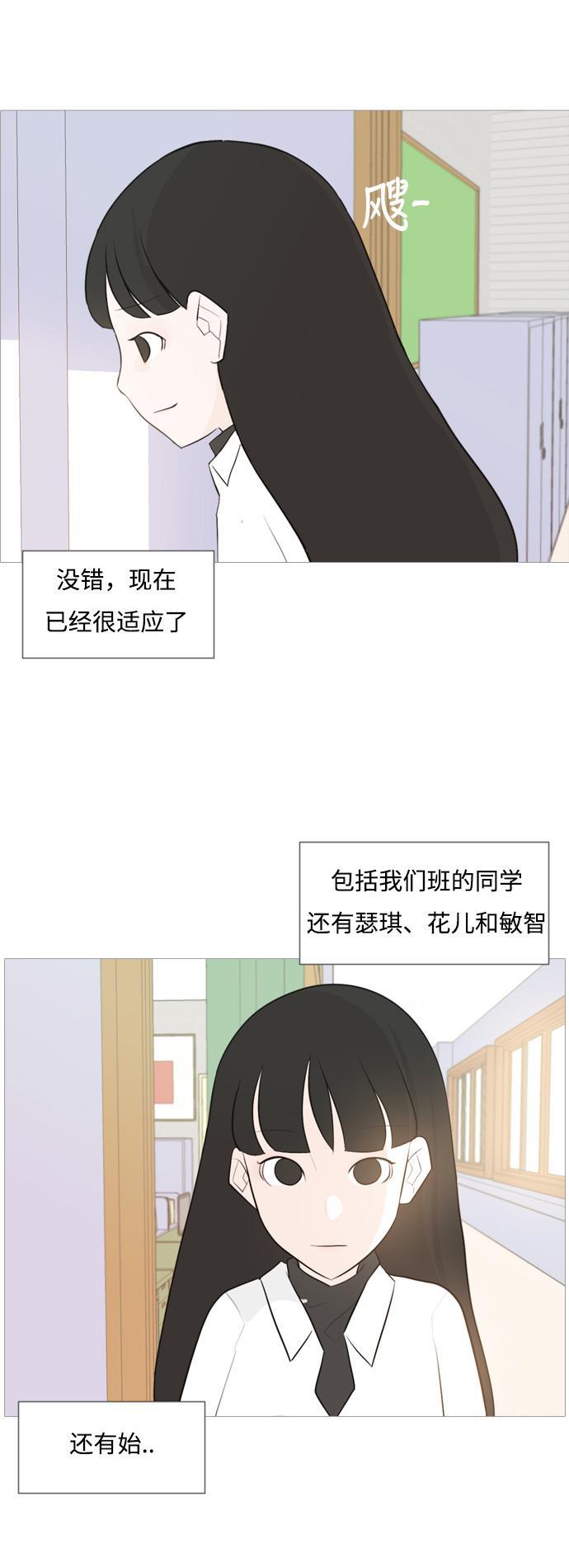 日本漫画之无翼乌大全韩漫全集-[第106话] 喜欢的方法（我也是）无删减无遮挡章节图片 