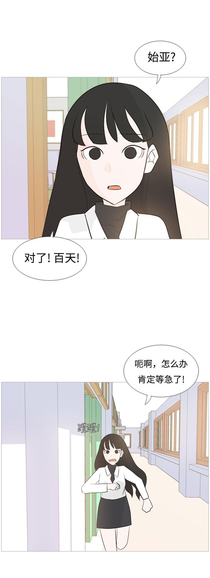 日本漫画之无翼乌大全韩漫全集-[第106话] 喜欢的方法（我也是）无删减无遮挡章节图片 