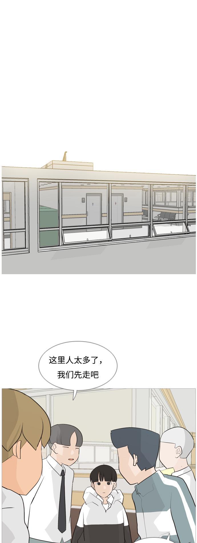 日本漫画之无翼乌大全韩漫全集-[第106话] 喜欢的方法（我也是）无删减无遮挡章节图片 