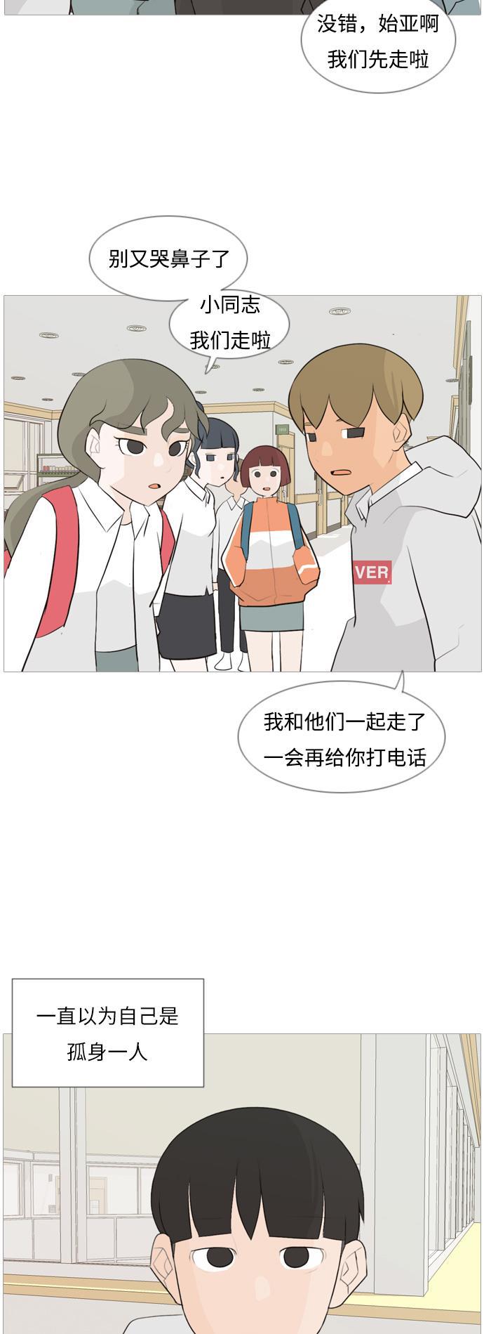 日本漫画之无翼乌大全韩漫全集-[第106话] 喜欢的方法（我也是）无删减无遮挡章节图片 