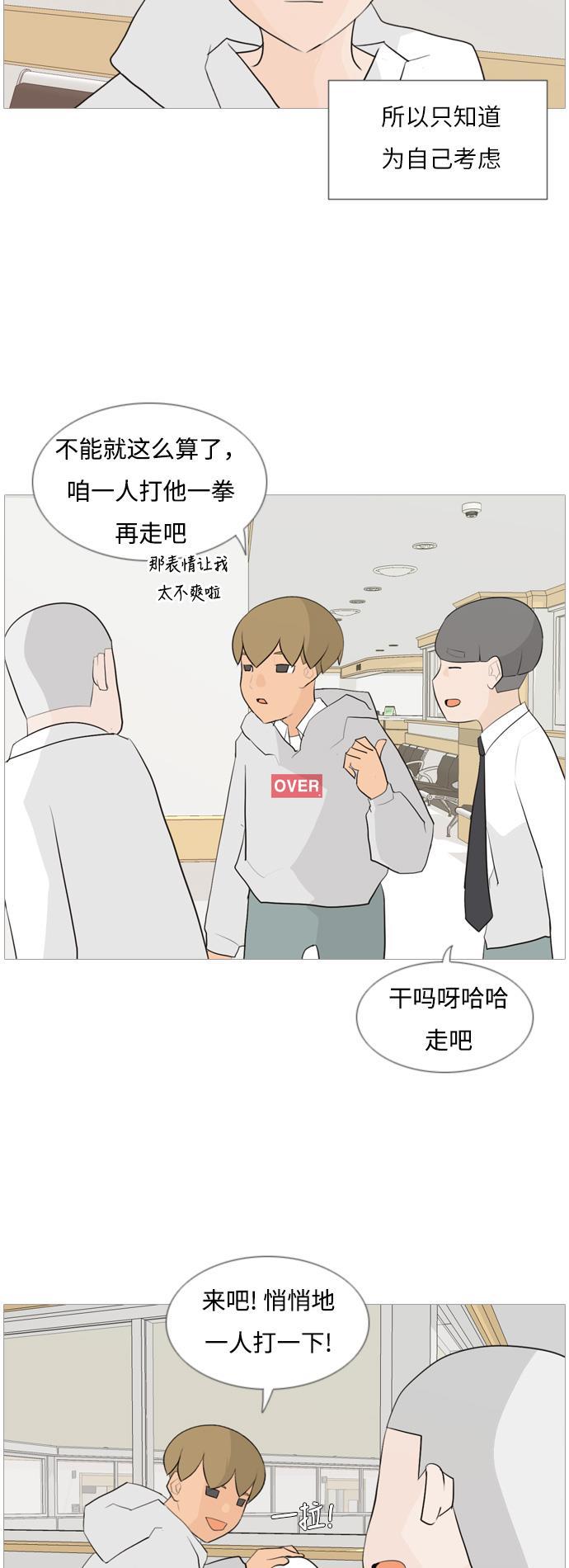 日本漫画之无翼乌大全韩漫全集-[第106话] 喜欢的方法（我也是）无删减无遮挡章节图片 