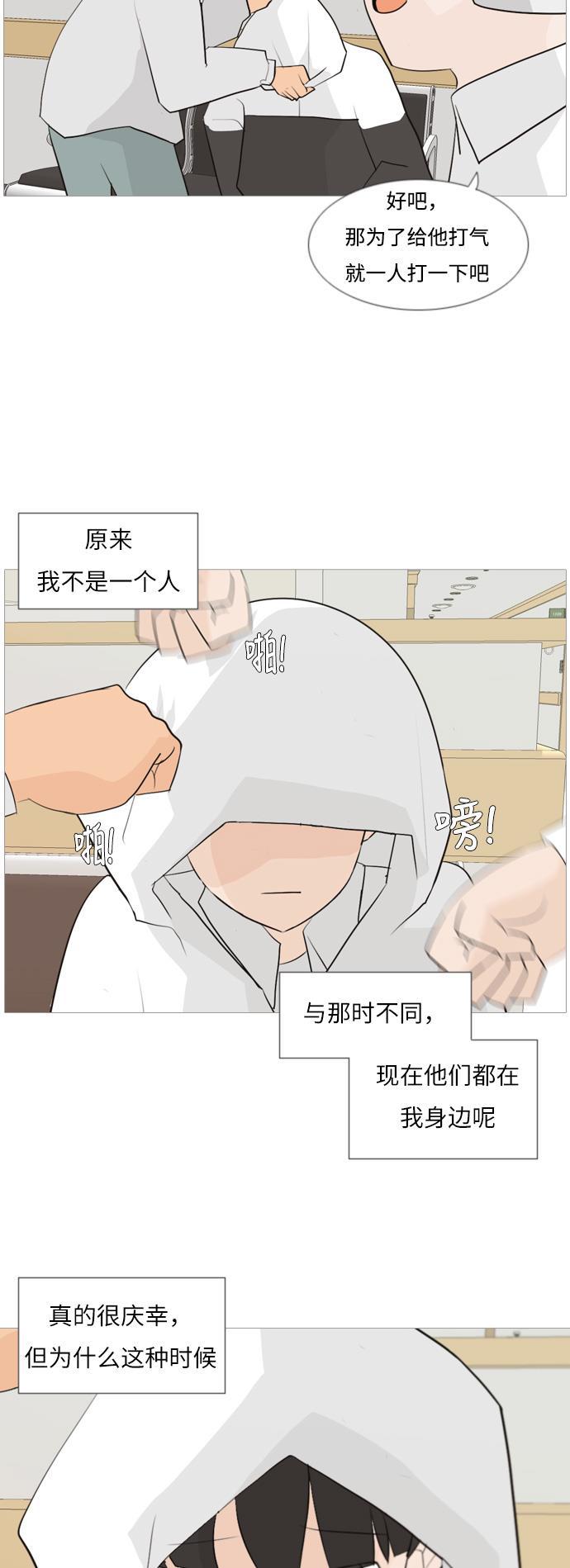 日本漫画之无翼乌大全韩漫全集-[第106话] 喜欢的方法（我也是）无删减无遮挡章节图片 