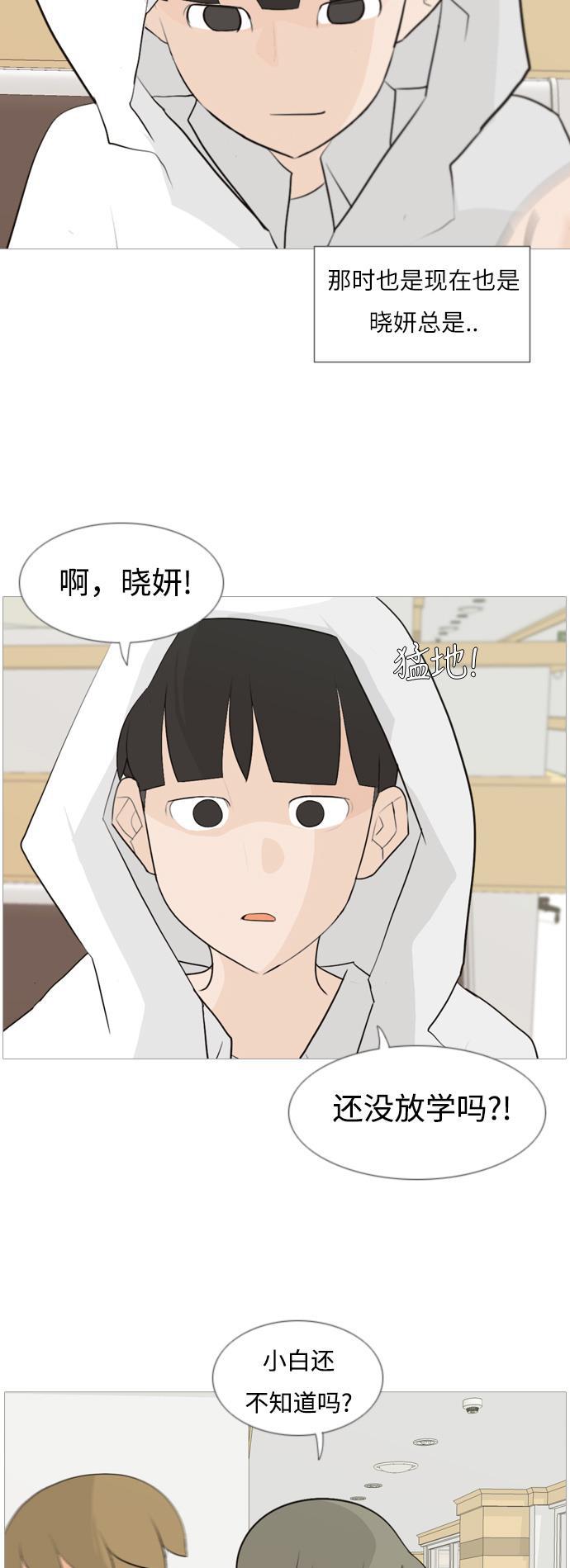 日本漫画之无翼乌大全韩漫全集-[第106话] 喜欢的方法（我也是）无删减无遮挡章节图片 