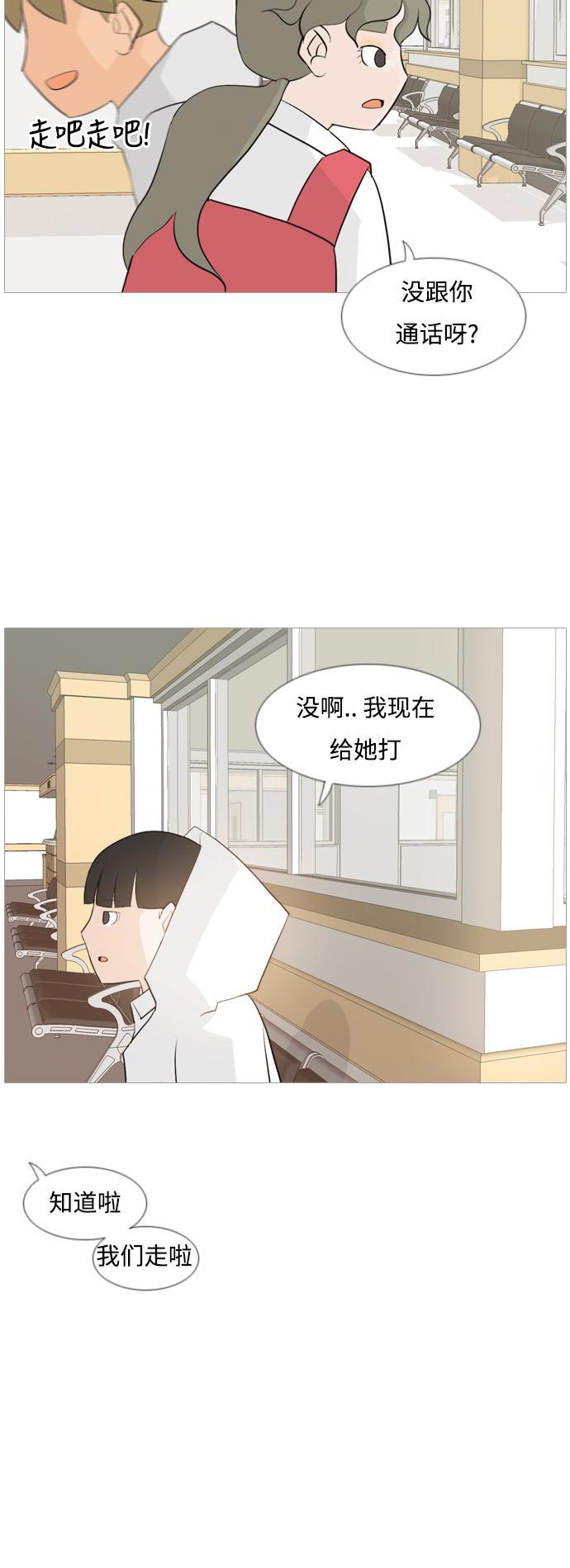 日本漫画之无翼乌大全韩漫全集-[第106话] 喜欢的方法（我也是）无删减无遮挡章节图片 