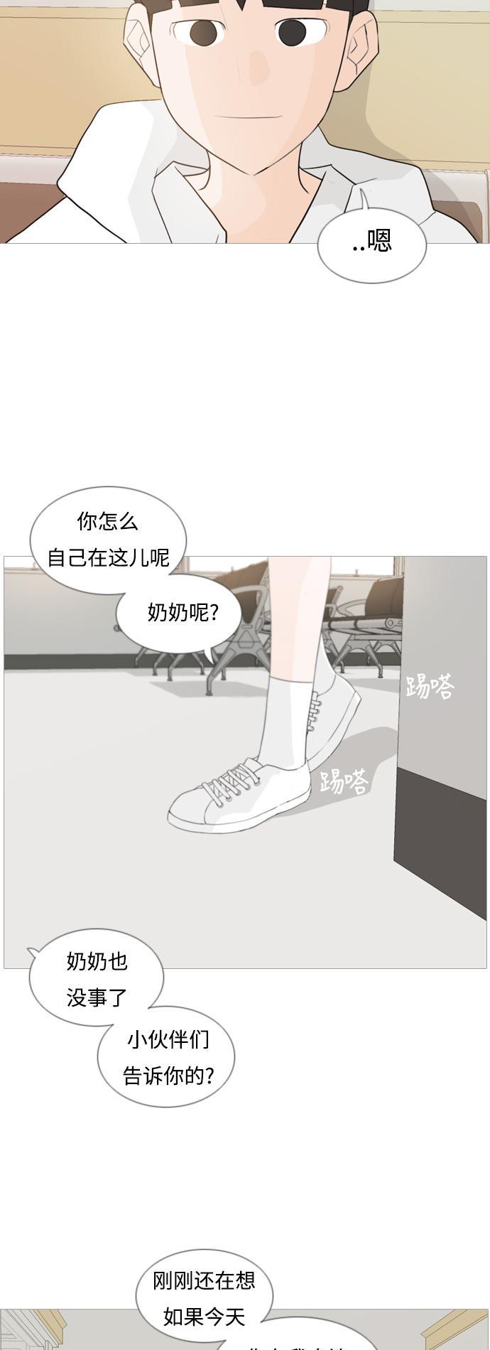 日本漫画之无翼乌大全韩漫全集-[第106话] 喜欢的方法（我也是）无删减无遮挡章节图片 