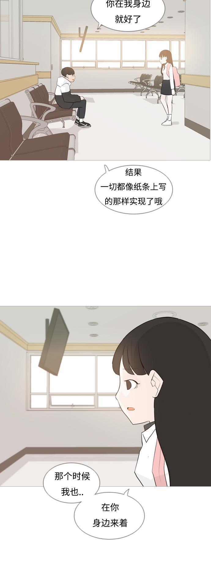 日本漫画之无翼乌大全韩漫全集-[第106话] 喜欢的方法（我也是）无删减无遮挡章节图片 