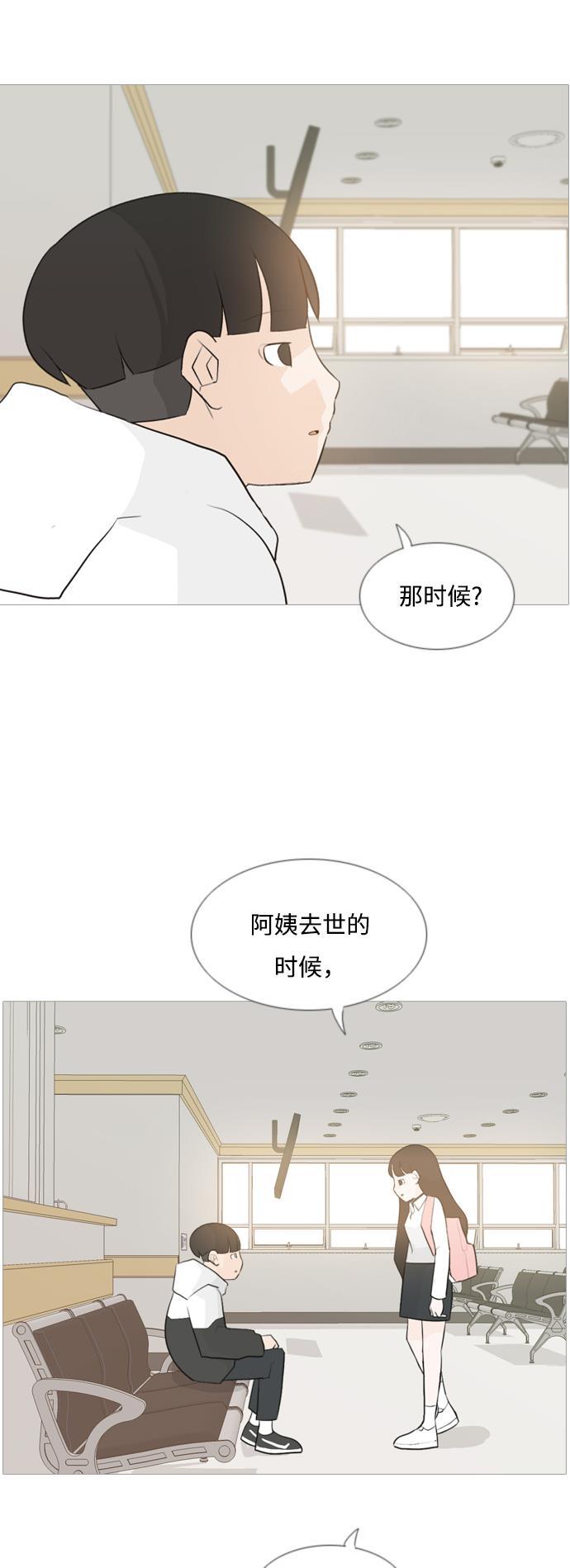 日本漫画之无翼乌大全韩漫全集-[第106话] 喜欢的方法（我也是）无删减无遮挡章节图片 