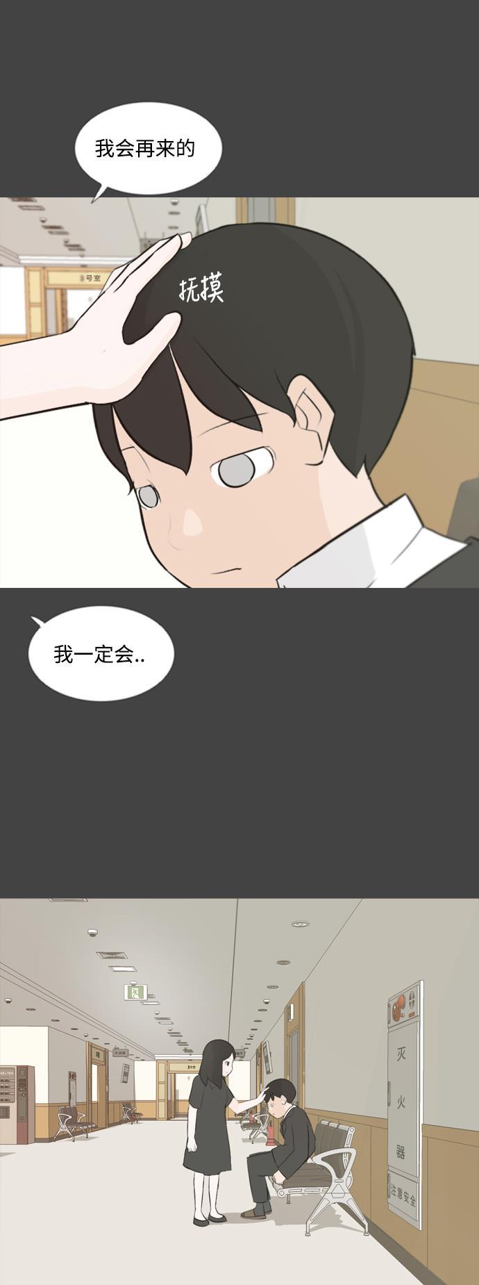 日本漫画之无翼乌大全韩漫全集-[第107话] 我们一起玩吧（微笑）无删减无遮挡章节图片 