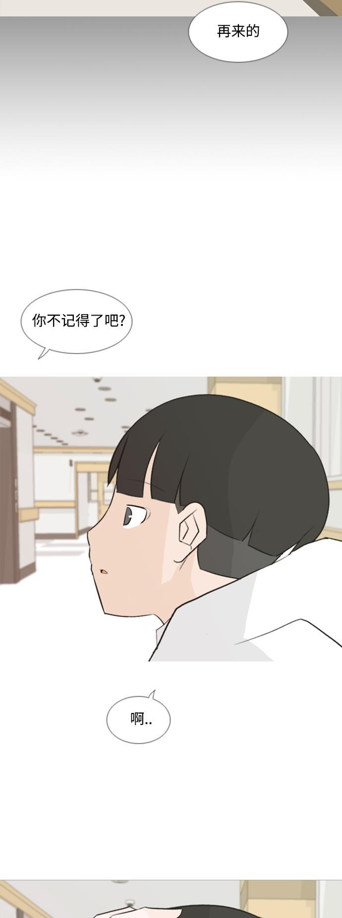 日本漫画之无翼乌大全韩漫全集-[第107话] 我们一起玩吧（微笑）无删减无遮挡章节图片 