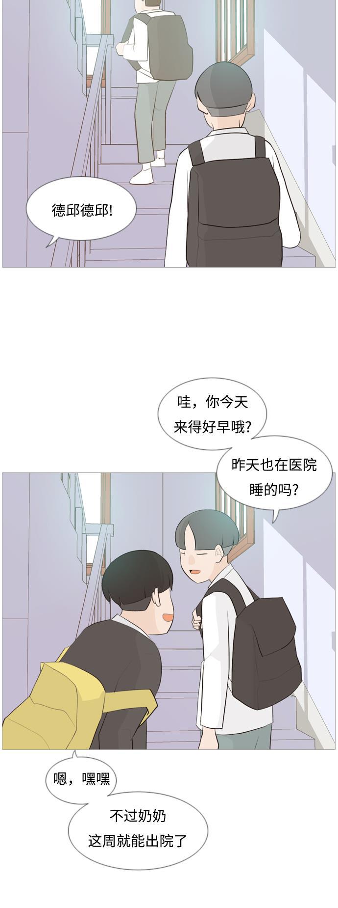 日本漫画之无翼乌大全韩漫全集-[第107话] 我们一起玩吧（微笑）无删减无遮挡章节图片 