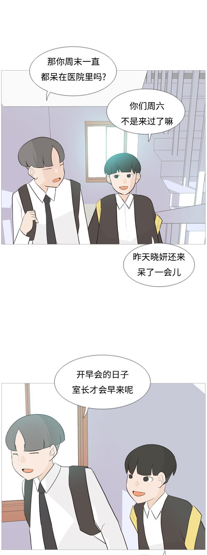 日本漫画之无翼乌大全韩漫全集-[第107话] 我们一起玩吧（微笑）无删减无遮挡章节图片 