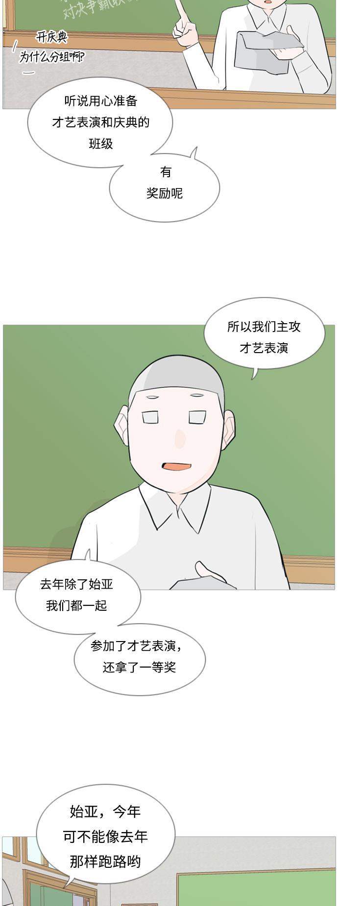 日本漫画之无翼乌大全韩漫全集-[第107话] 我们一起玩吧（微笑）无删减无遮挡章节图片 