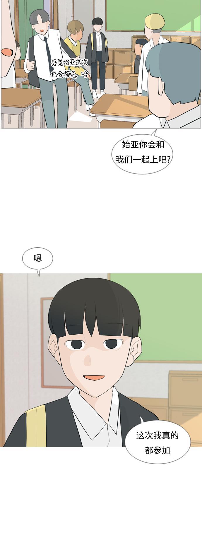 日本漫画之无翼乌大全韩漫全集-[第107话] 我们一起玩吧（微笑）无删减无遮挡章节图片 