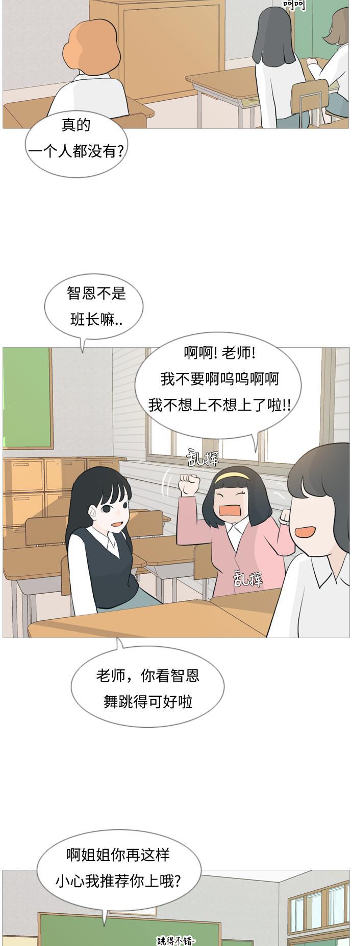 日本漫画之无翼乌大全韩漫全集-[第107话] 我们一起玩吧（微笑）无删减无遮挡章节图片 